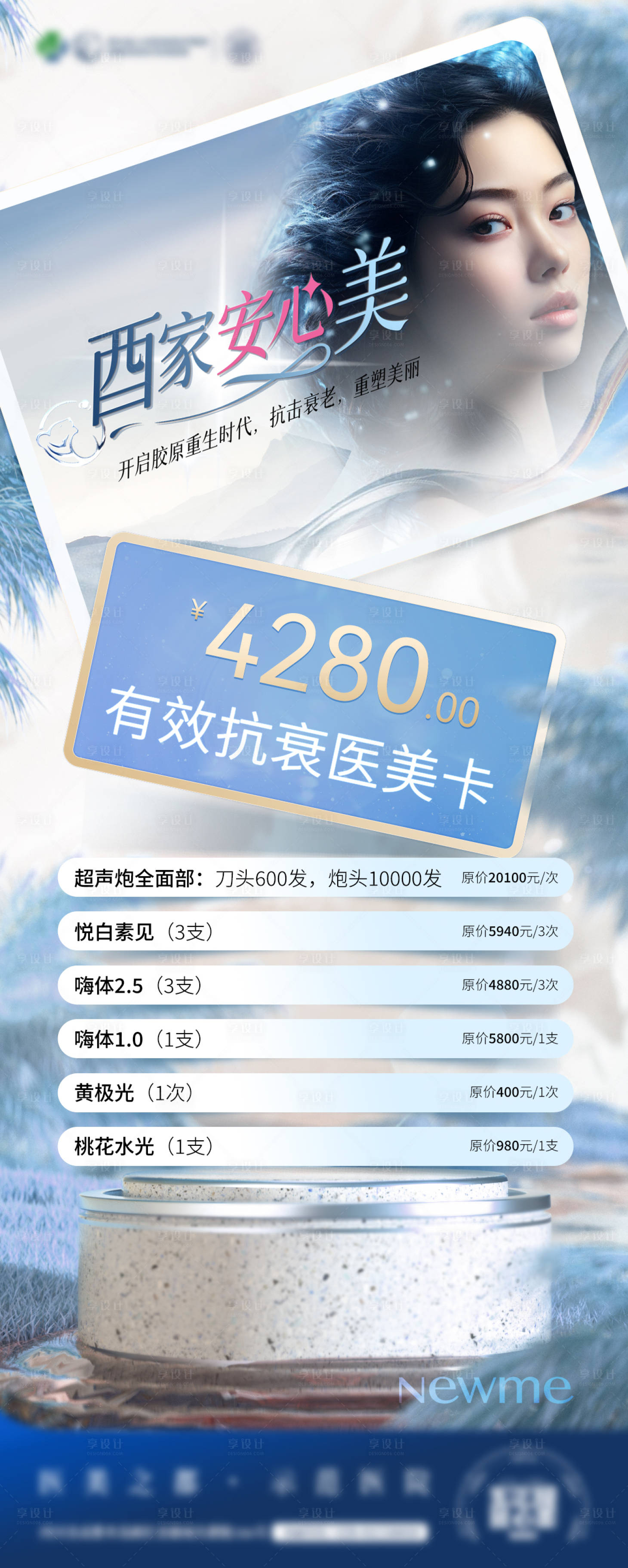 源文件下载【享设计】搜索编号：67880019121221640【海报】