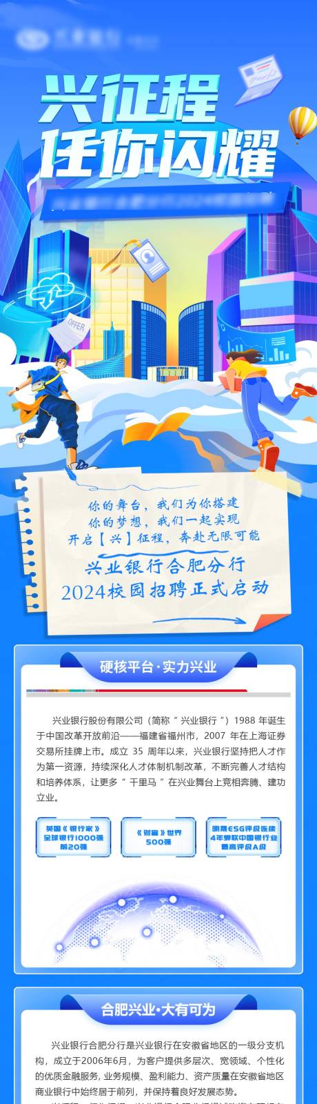 源文件下载【校园招聘】编号：20230905152036445