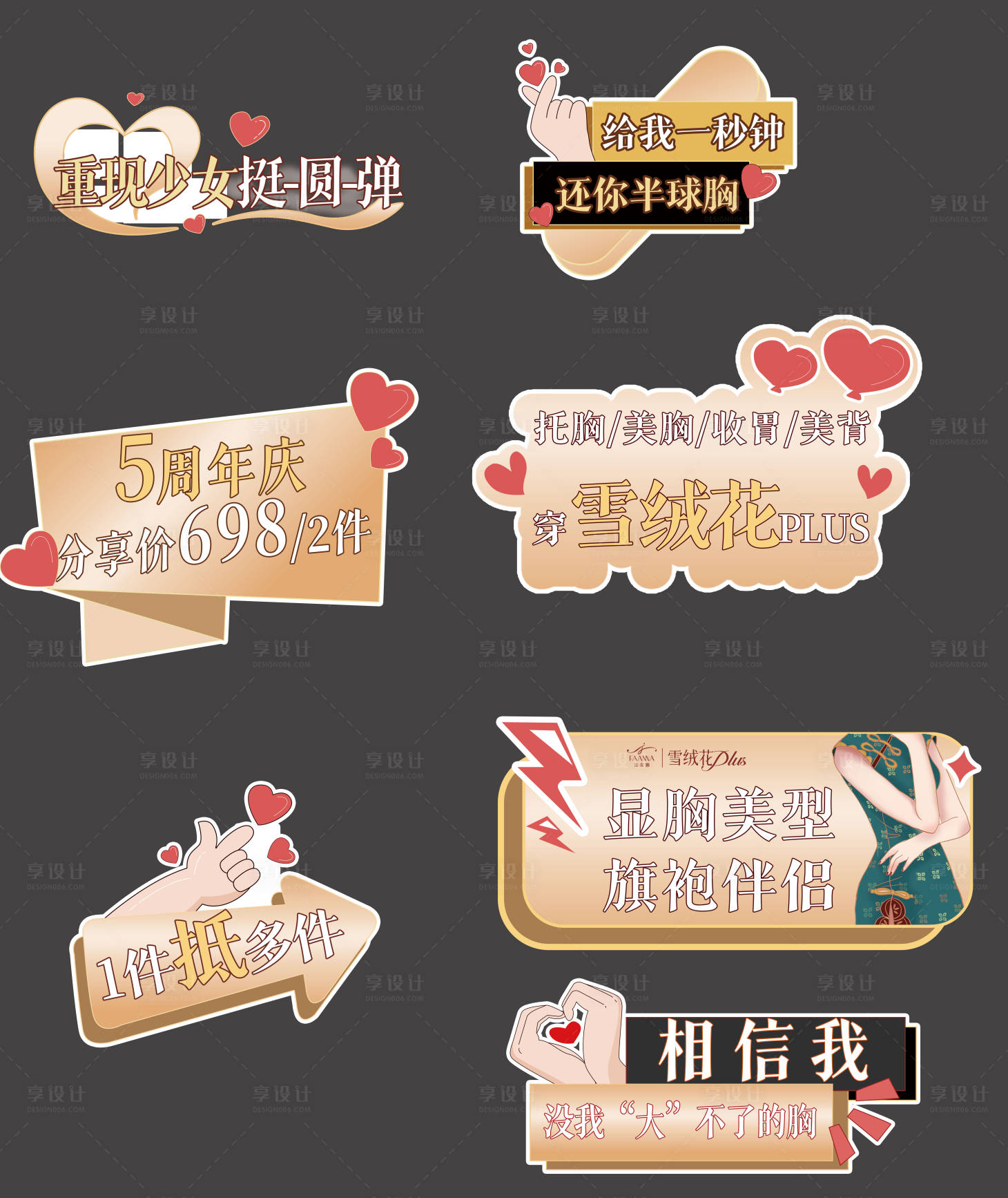 源文件下载【七夕周年庆商场道具】编号：86950019501976791