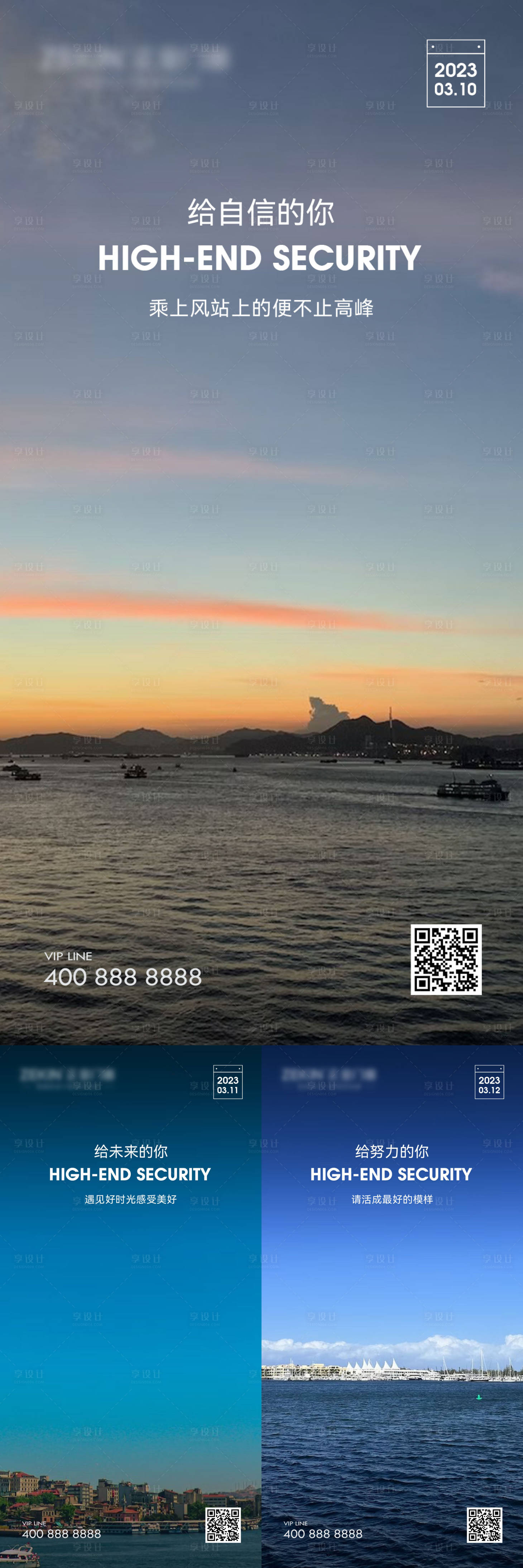 源文件下载【享设计】搜索编号：35220019357744899【风景励志图】