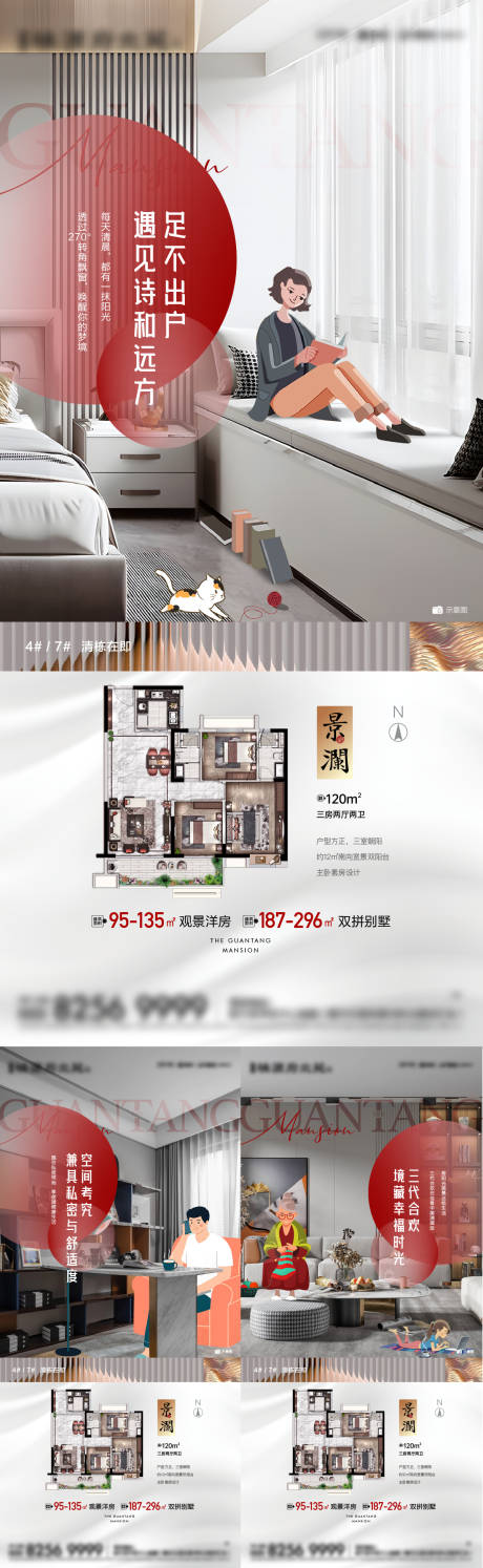 源文件下載【樣板間系列價值刷屏】編號：60570019394846941