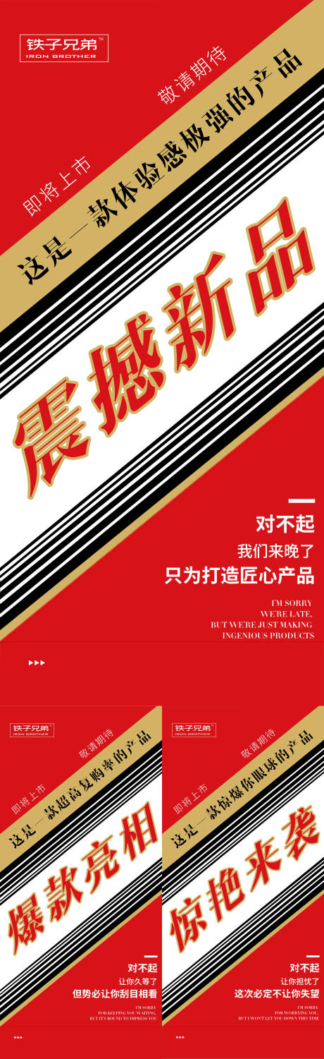 编号：20230914121745894【享设计】源文件下载-美业新品预热海报