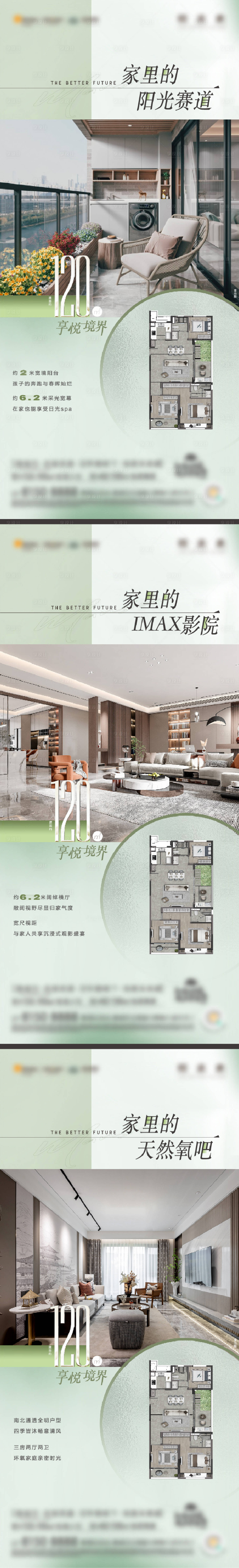 源文件下載【享設(shè)計】搜索編號：96010019432782118【戶型價值點(diǎn)海報】