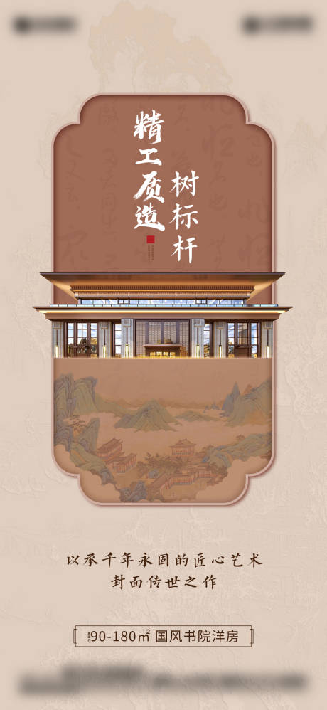 源文件下載【享設計】搜索編號：67250019186296952【中式地產戶型價值點】
