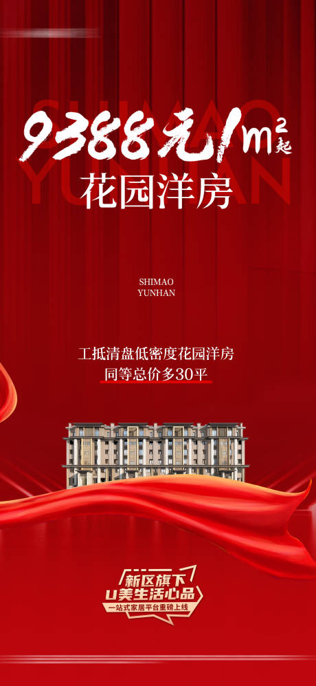 源文件下载【工抵房特价建筑别墅高层花园洋房微单】编号：47960019411085132