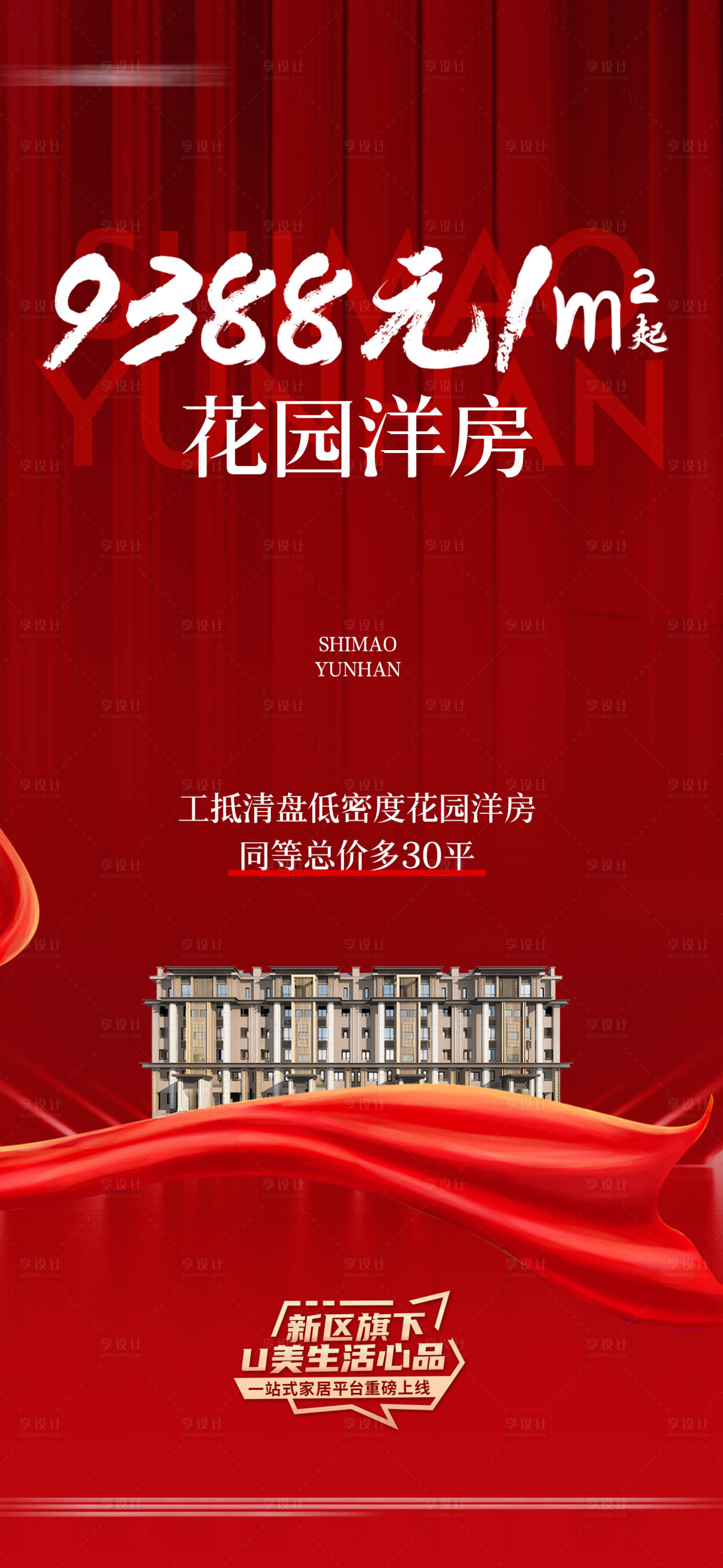 源文件下载【工抵房特价建筑别墅高层花园洋房微单】编号：47960019411085132