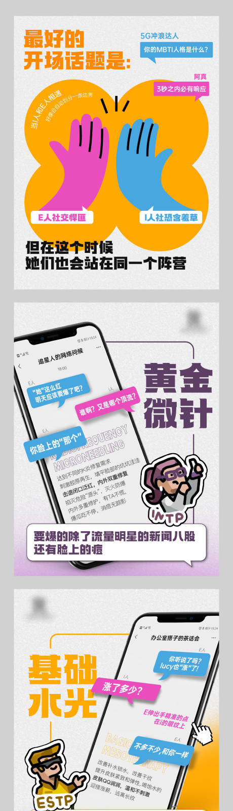 源文件下載【享設計】搜索編號：42130019483857548【醫美項目系列海報】