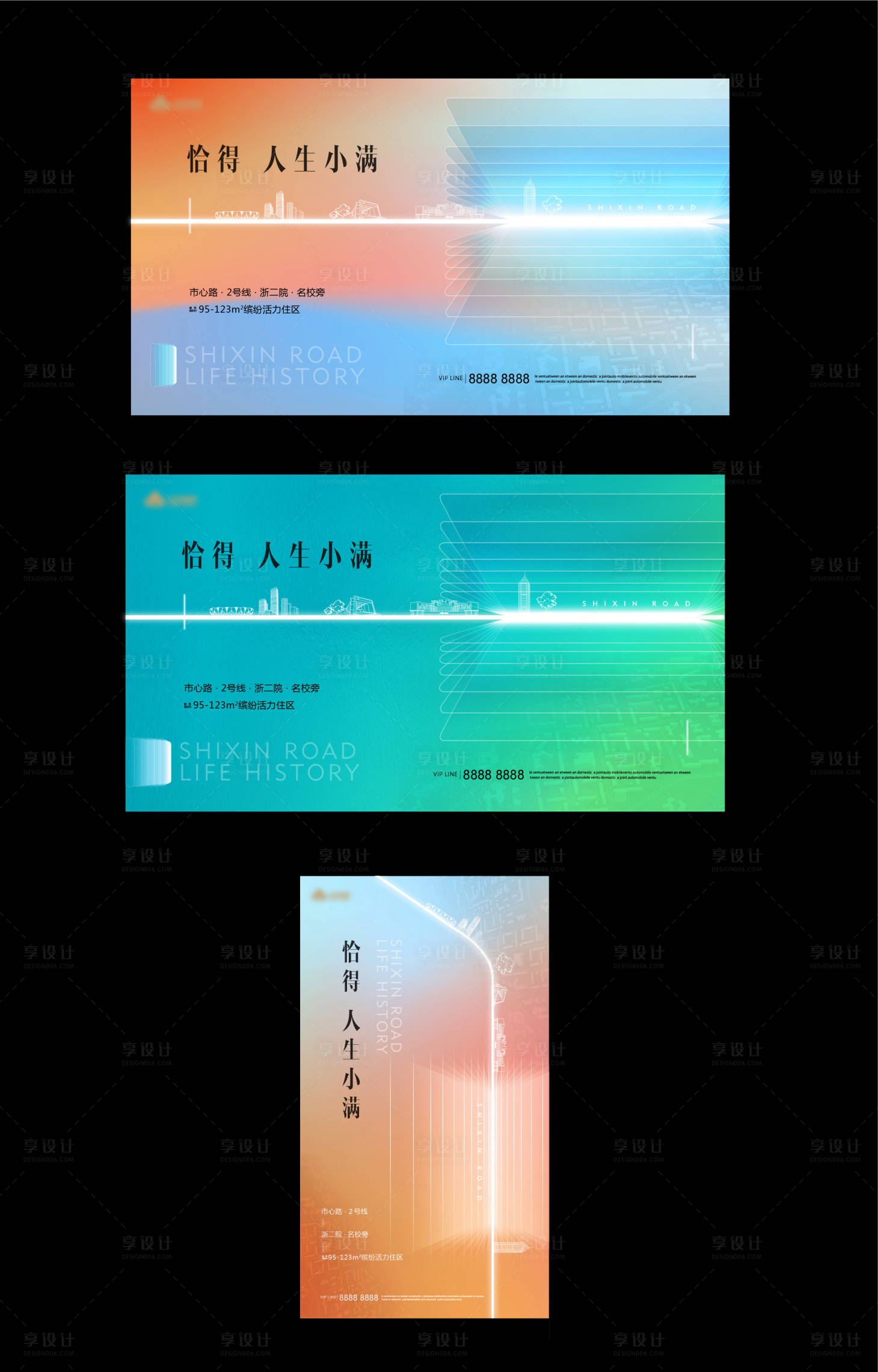 源文件下载【享设计】搜索编号：51690019224727842【地产入市形象主画面】
