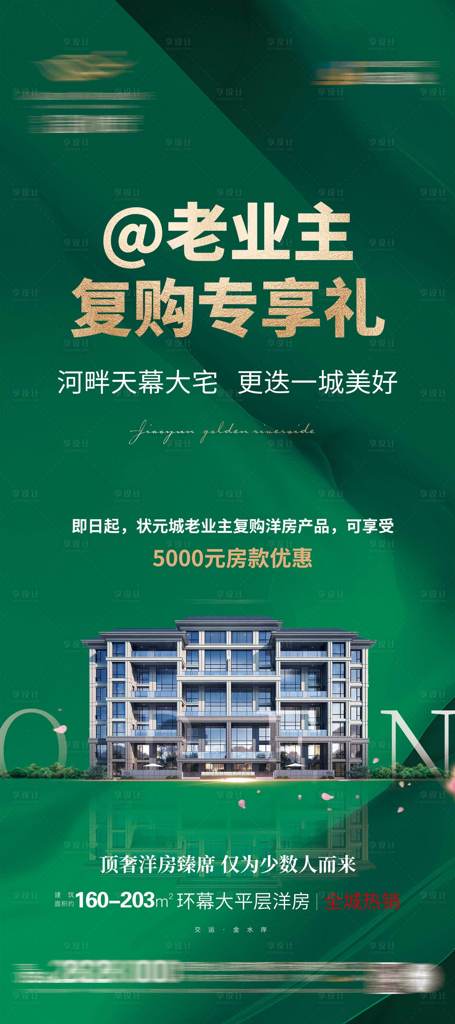 源文件下載【享設計】搜索編號：58950019370582201【老業主復購 】