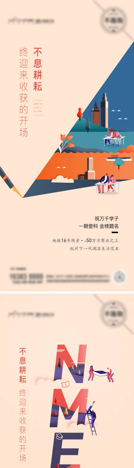 源文件下载【享设计】搜索编号：78690019561756482【地产节气日刷屏海报】