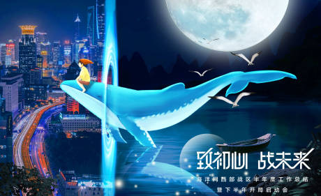 源文件下載【享設計】搜索編號：46110019091282173【海洋會議展板】