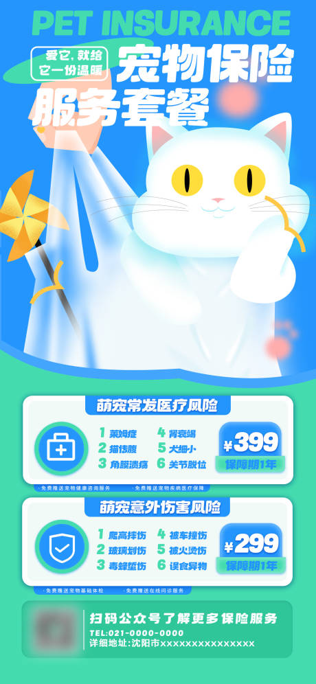 源文件下载【宠物萌宠 】编号：61020019595713540