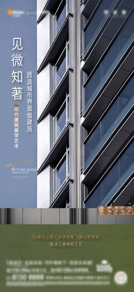 源文件下載【享設(shè)計(jì)】搜索編號(hào)：65120019433658378【外立面海報(bào)】