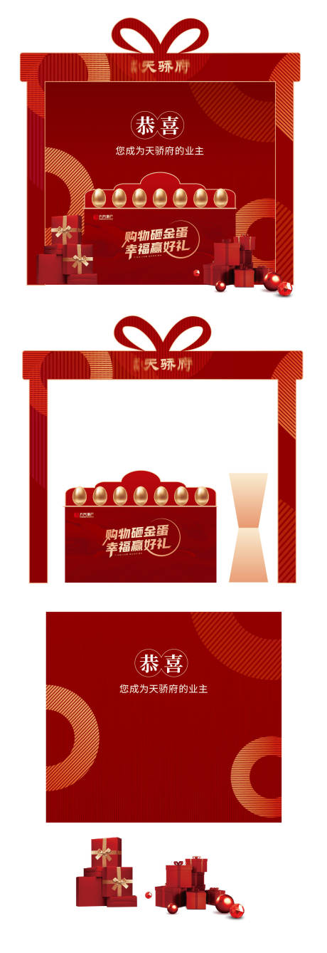源文件下載【砸金蛋】編號：84100019378298951