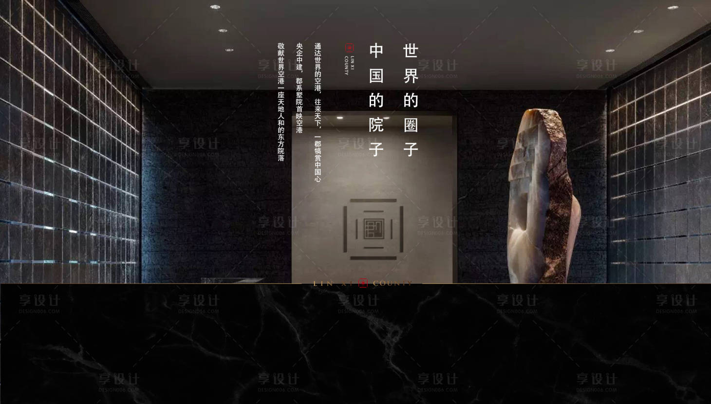 源文件下載【享設計】搜索編號：39160019434997295【高端新中式提案】
