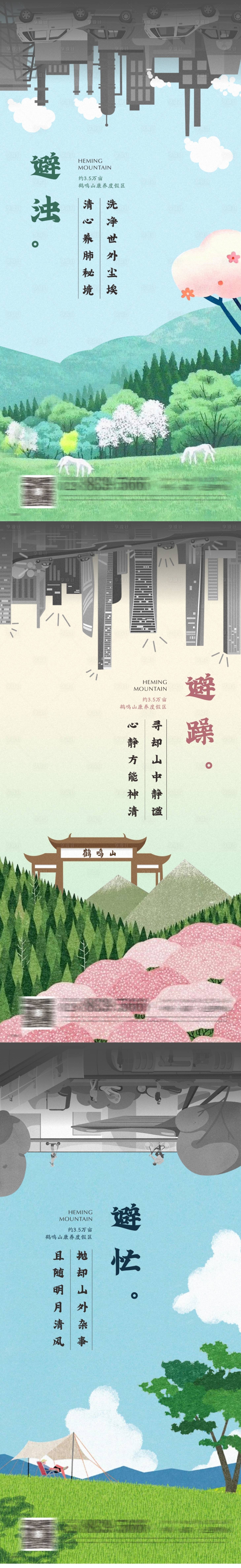 源文件下載【享設計】搜索編號：54180019121936551【對比價值點插畫系列海報】