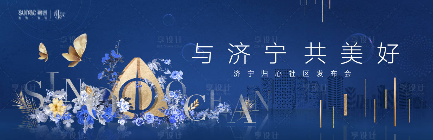 源文件下載【享設計】搜索編號：64850019353078356【房地產展板】