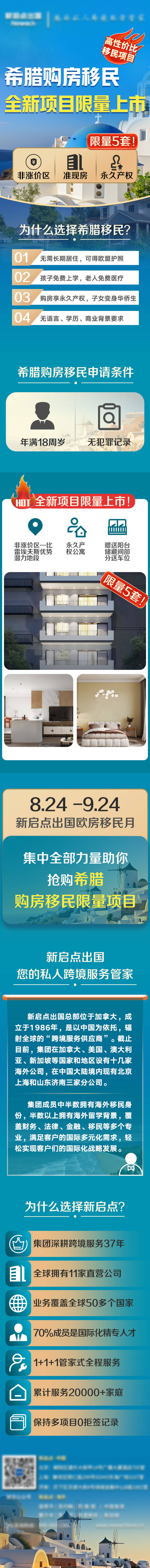 源文件下載【享設計】搜索編號：92850019459948167【落地頁詳情頁】