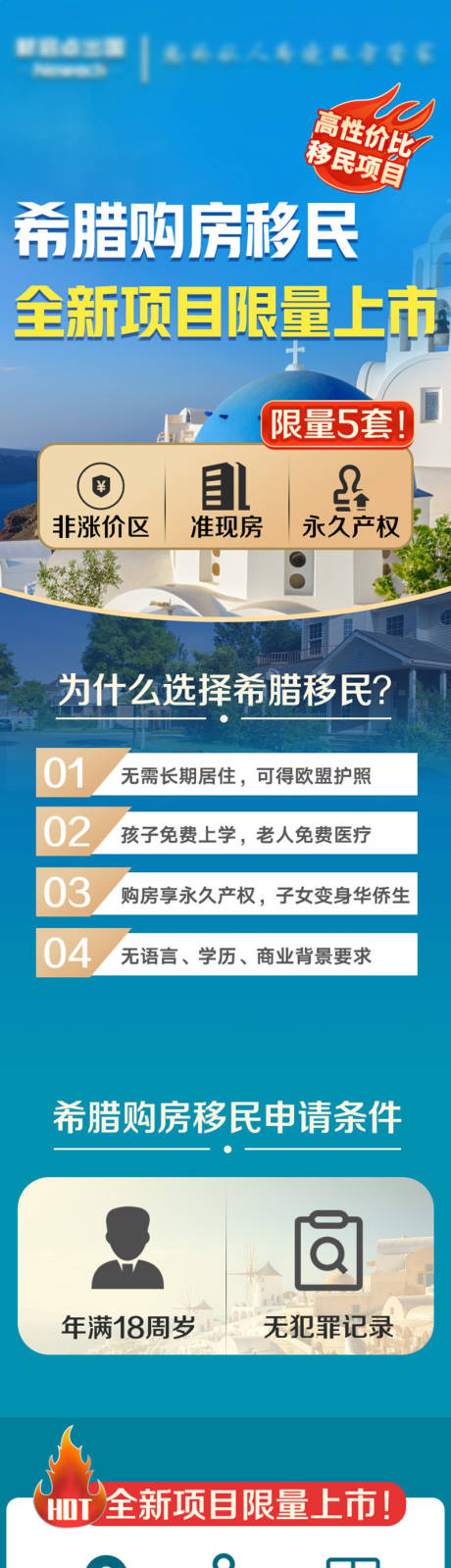 源文件下载【落地页详情页】编号：92850019459948167