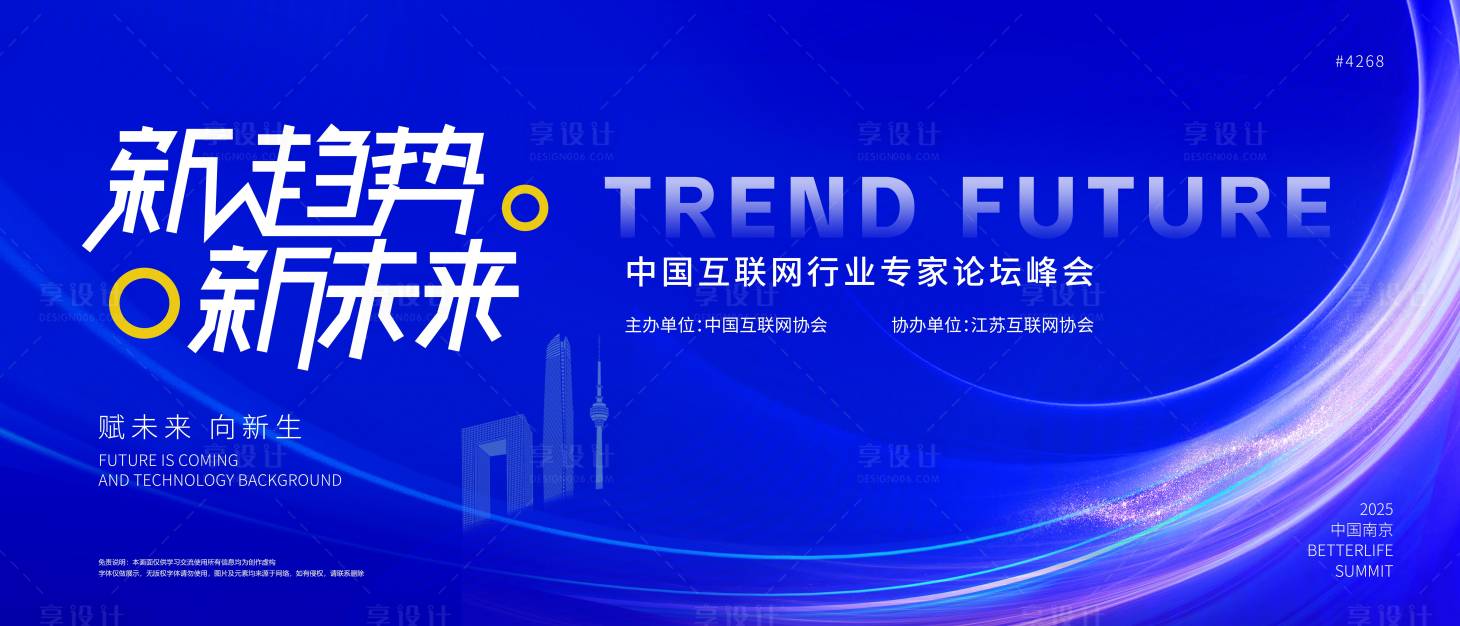 源文件下载【新未来背景板】编号：14680019573431150