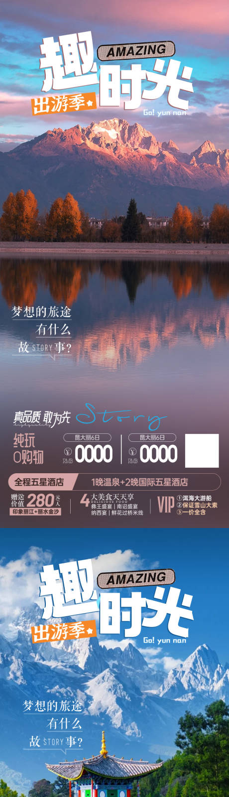 源文件下载【趣时光海报】编号：48200019420082056