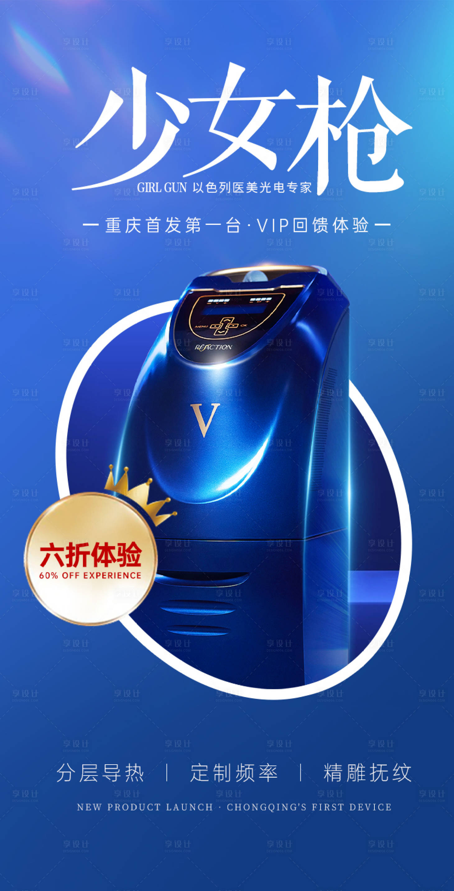 源文件下载【享设计】搜索编号：30000019429744706【少女枪海报】