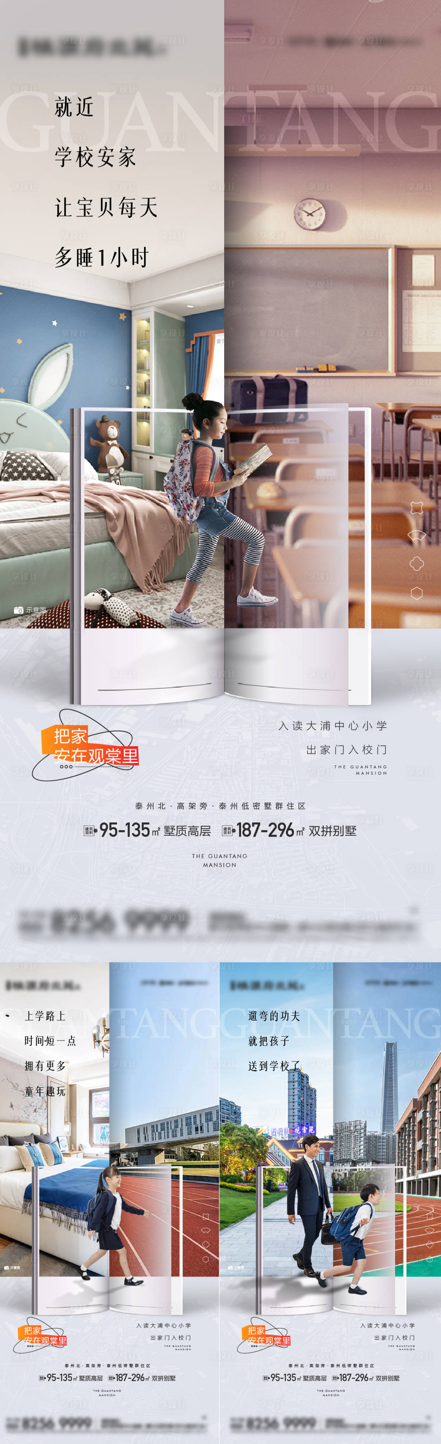 源文件下载【享设计】搜索编号：58960019395109302【房地产产品价值海报】