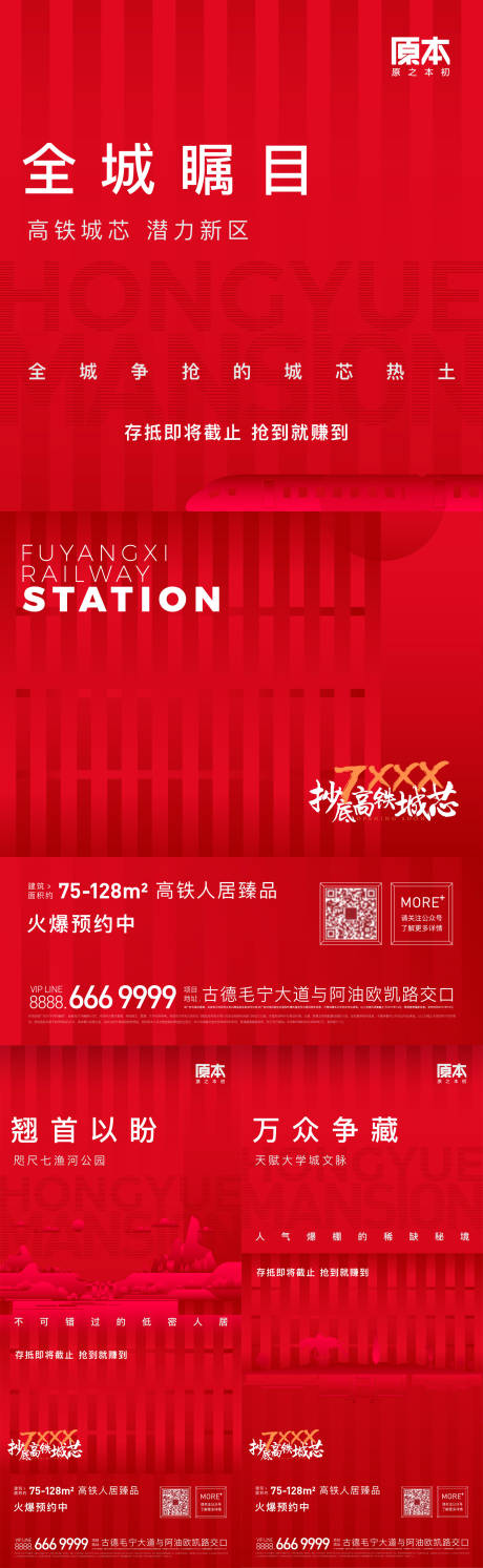 源文件下载【地产热销 】编号：20690019421472879