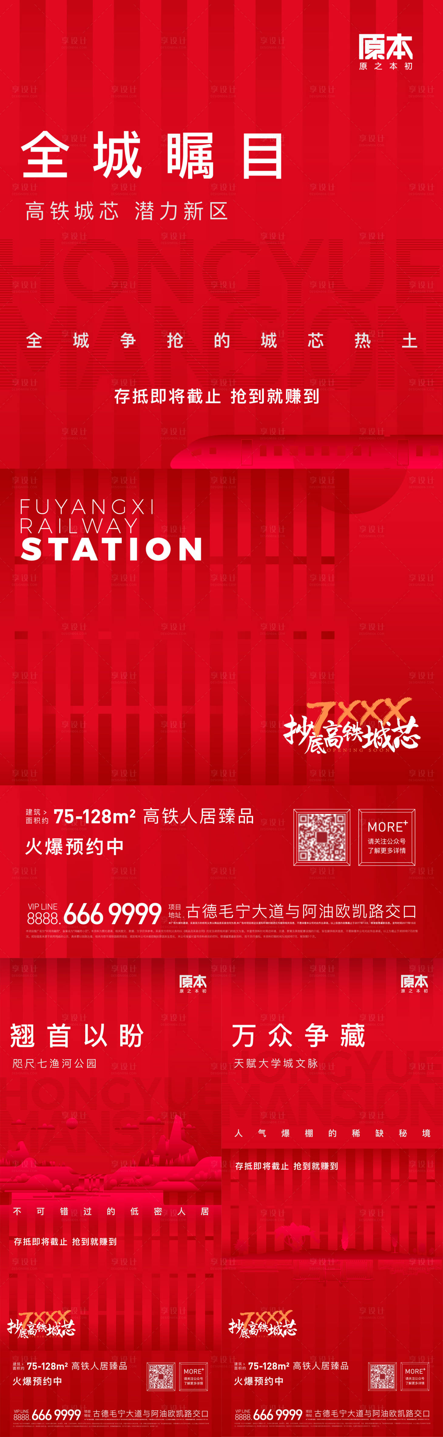 源文件下載【享設(shè)計(jì)】搜索編號(hào)：20690019421472879【地產(chǎn)熱銷(xiāo) 】