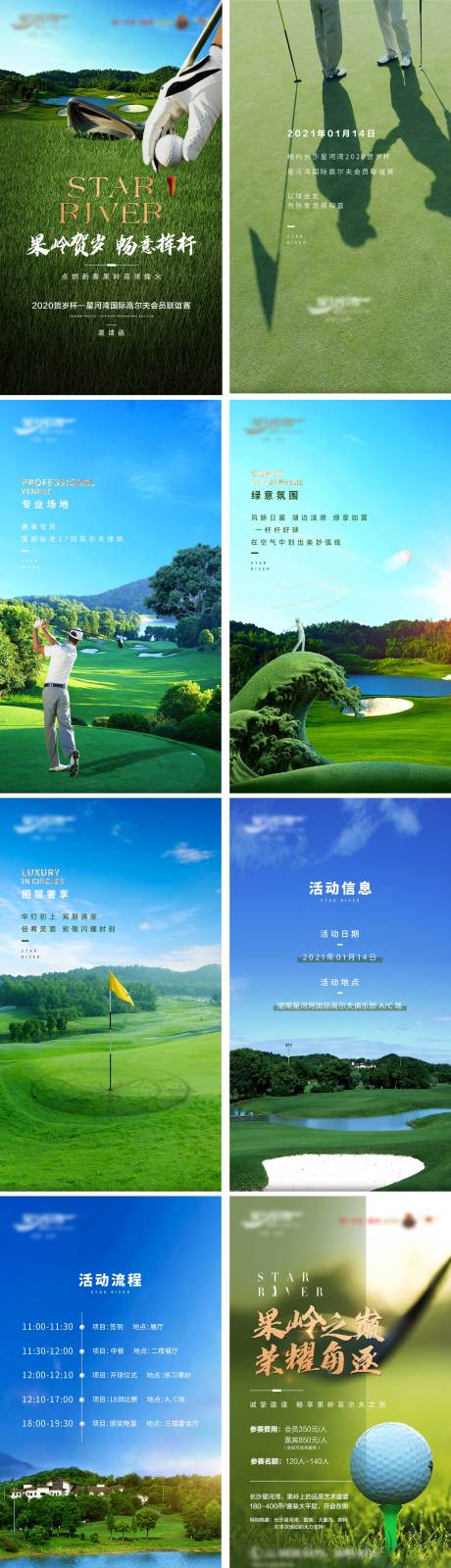 源文件下载【地产高尔夫h5】编号：43510019103839721