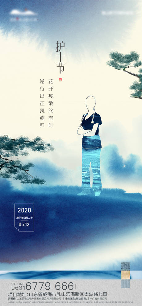 源文件下載【享設計】搜索編號：97370019517296469【護士節海報】