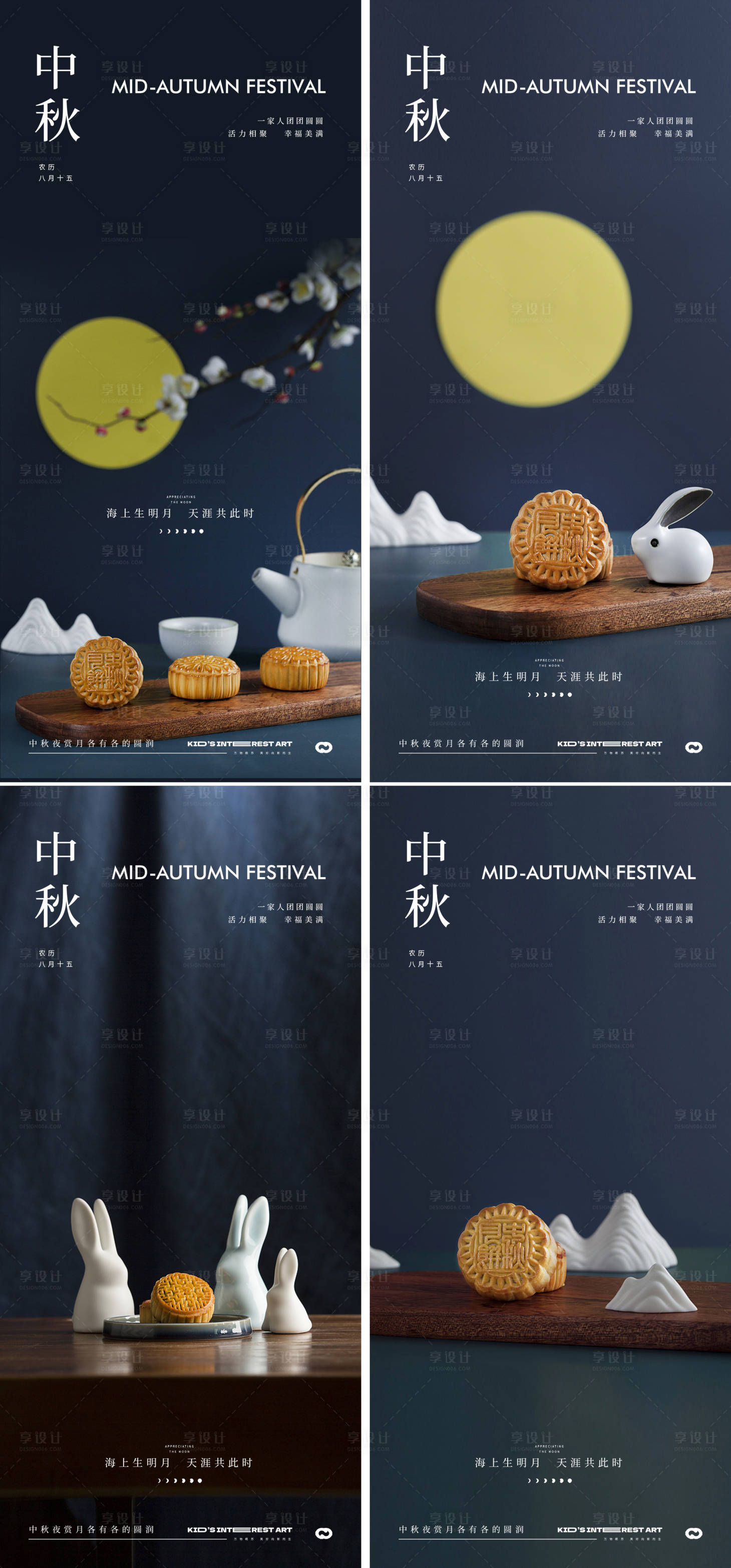 源文件下载【享设计】搜索编号：37090019241834507【中秋节海报】