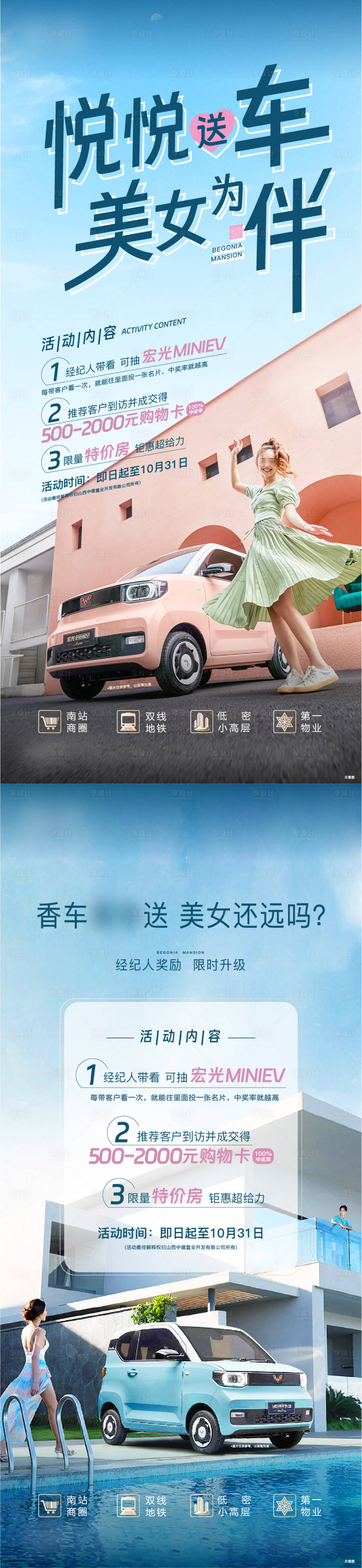 源文件下载【经纪人活动系列】编号：71390019144129506