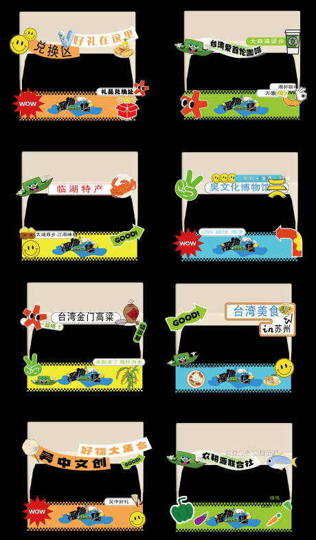 源文件下載【享設計】搜索編號：57510019398536350【攤位 】