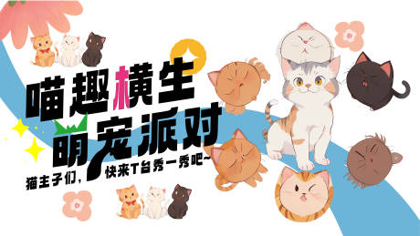 源文件下載【寵物海報】編號：69510019196076745
