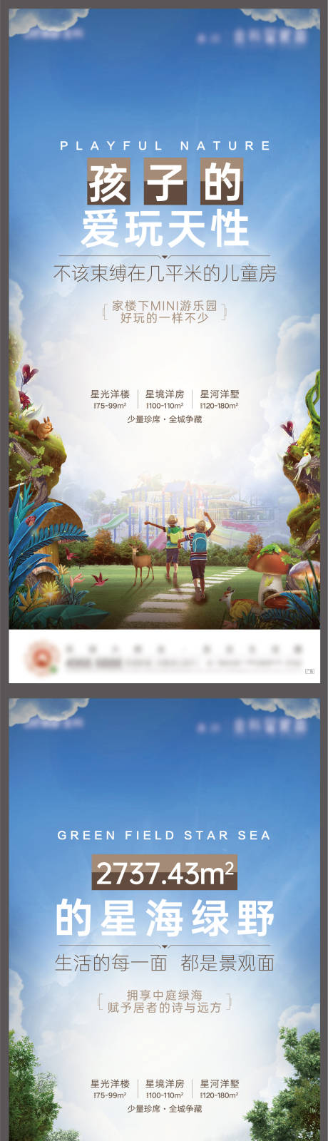 源文件下载【地产园林刷屏】编号：54360019492852137