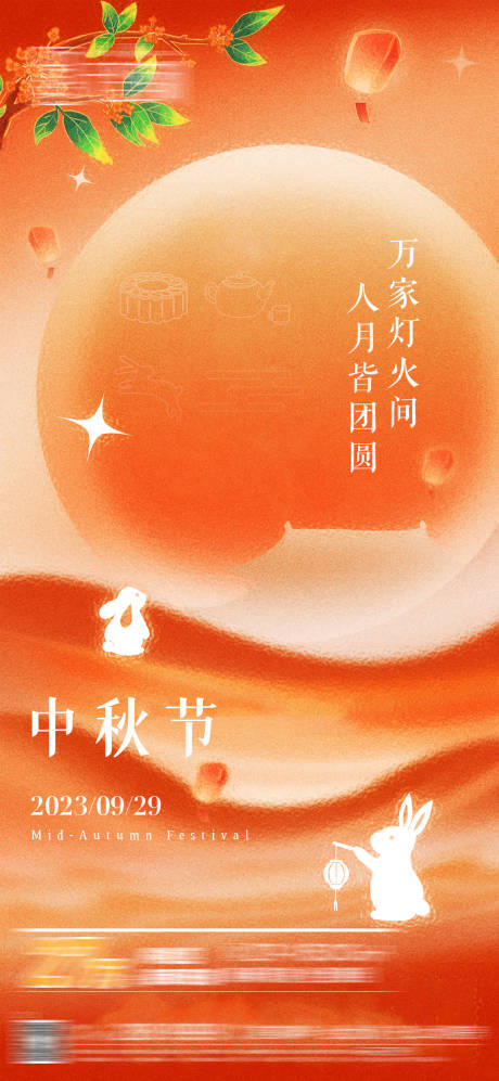 源文件下載【中秋飛機稿】編號：87560019535648394