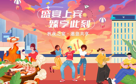 源文件下載【中秋團建展板】編號：77890019334431035