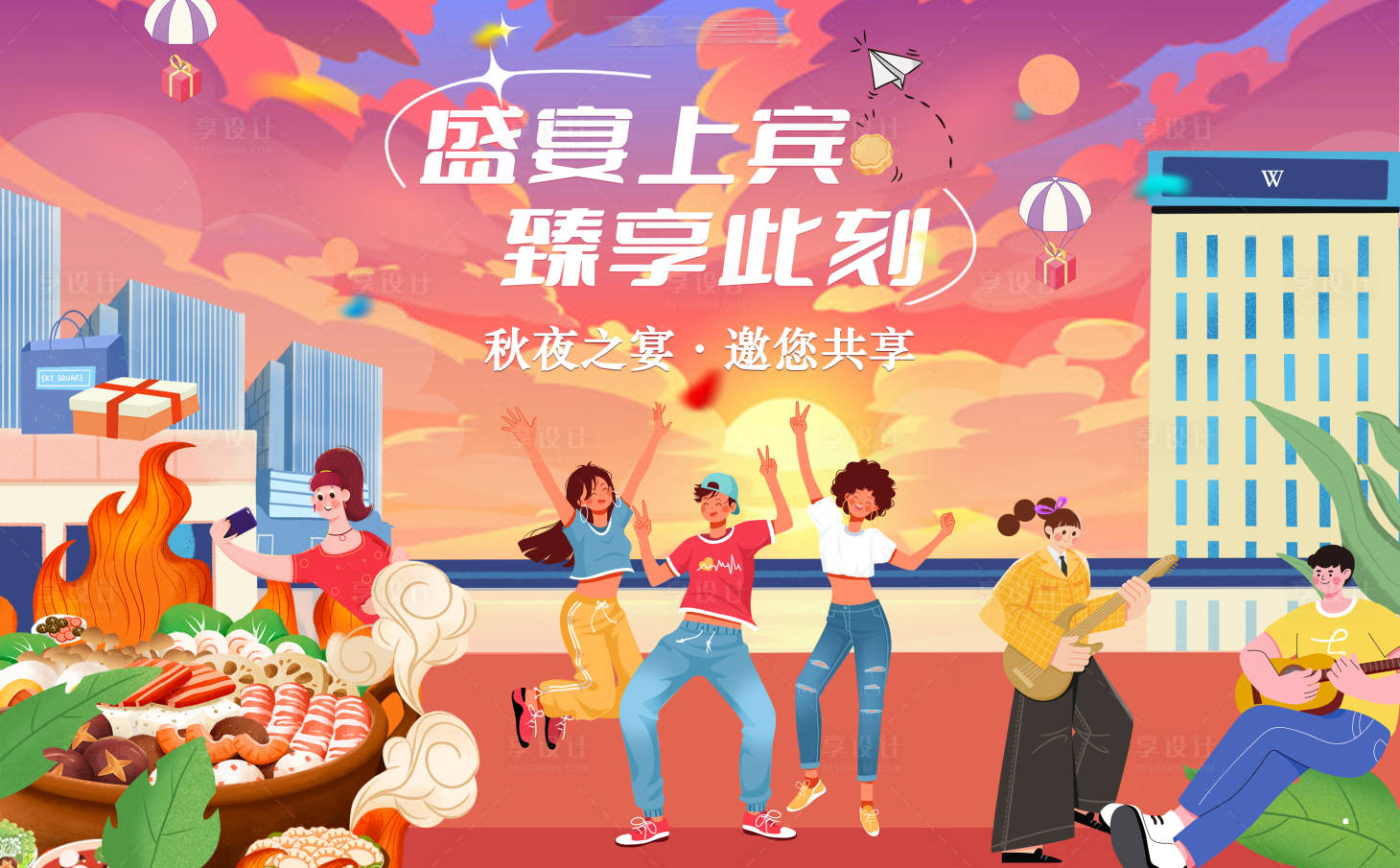 源文件下載【中秋團建展板】編號：77890019334431035