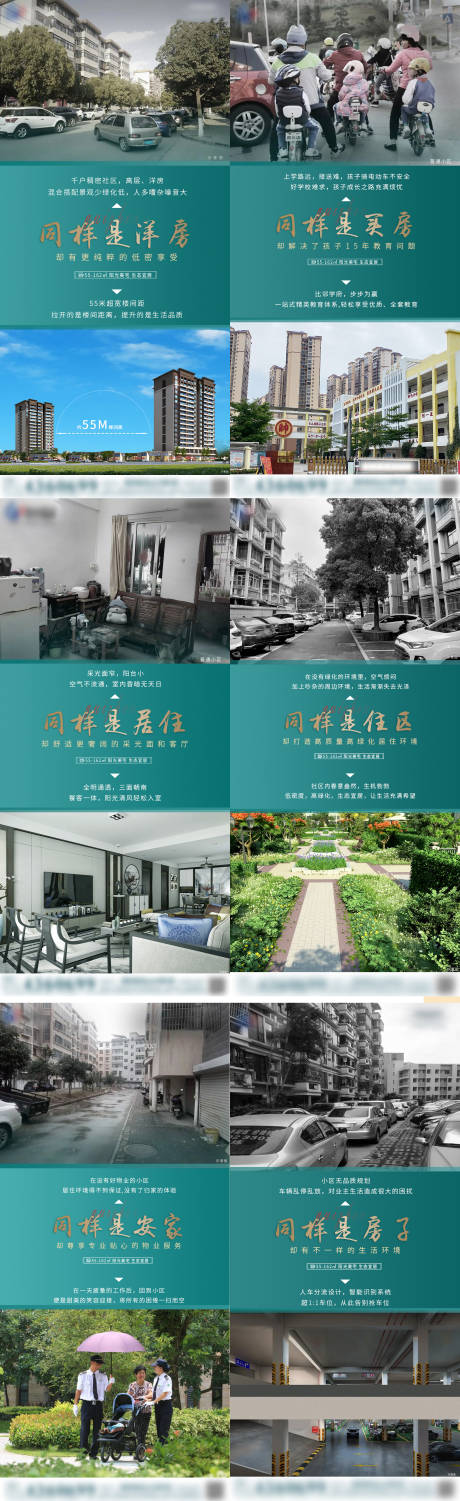 源文件下载【房地产价值点海报】编号：55230019447468477