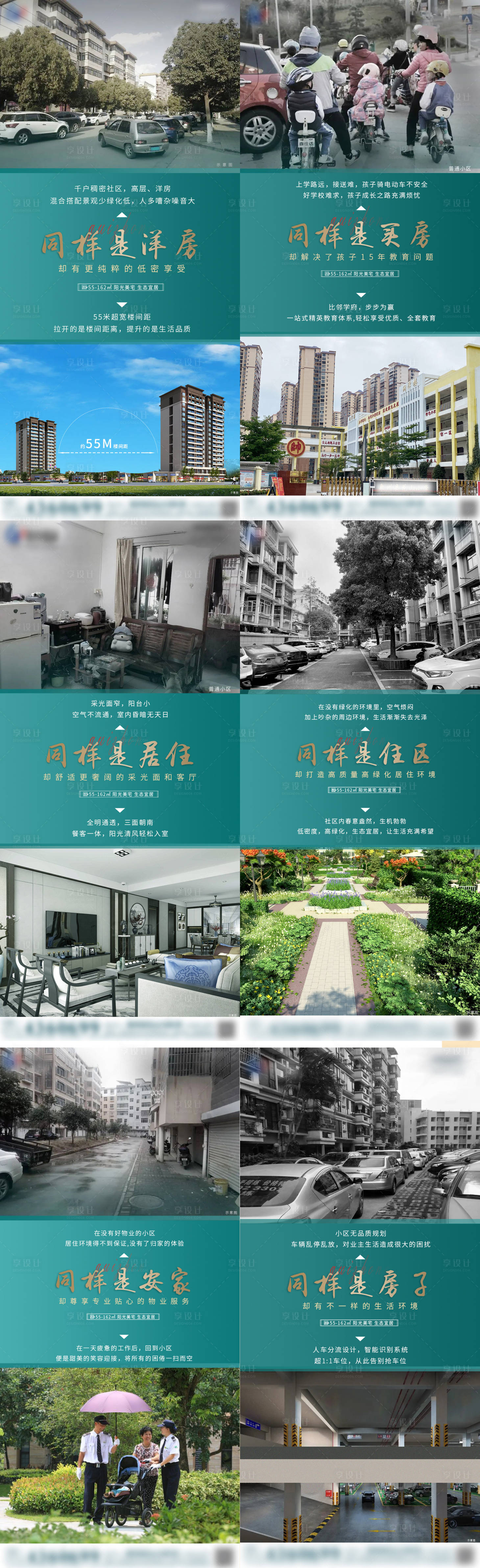 源文件下载【享设计】搜索编号：55230019447468477【房地产价值点海报】