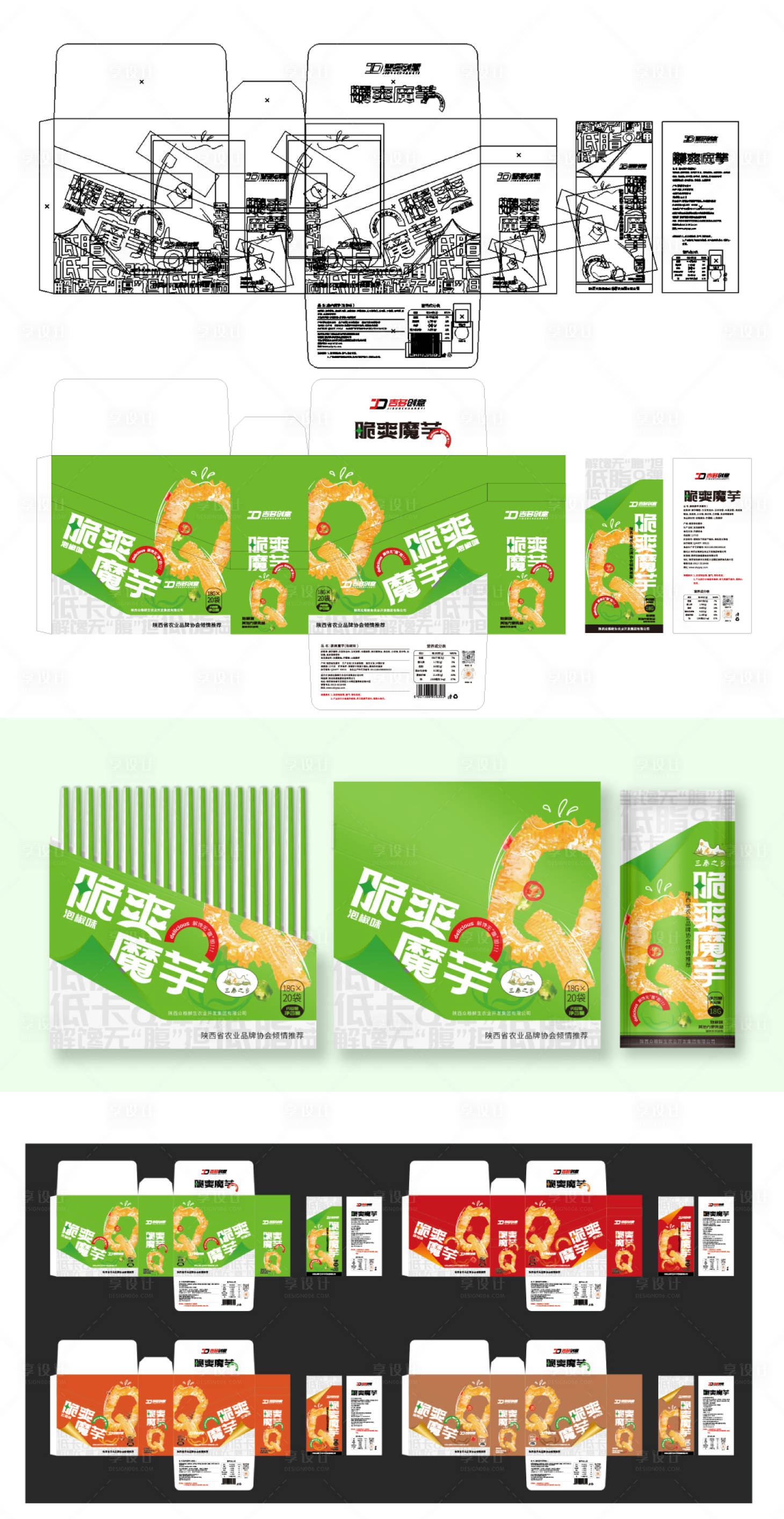源文件下载【享设计】搜索编号：37140019470088750【魔芋爽包装】