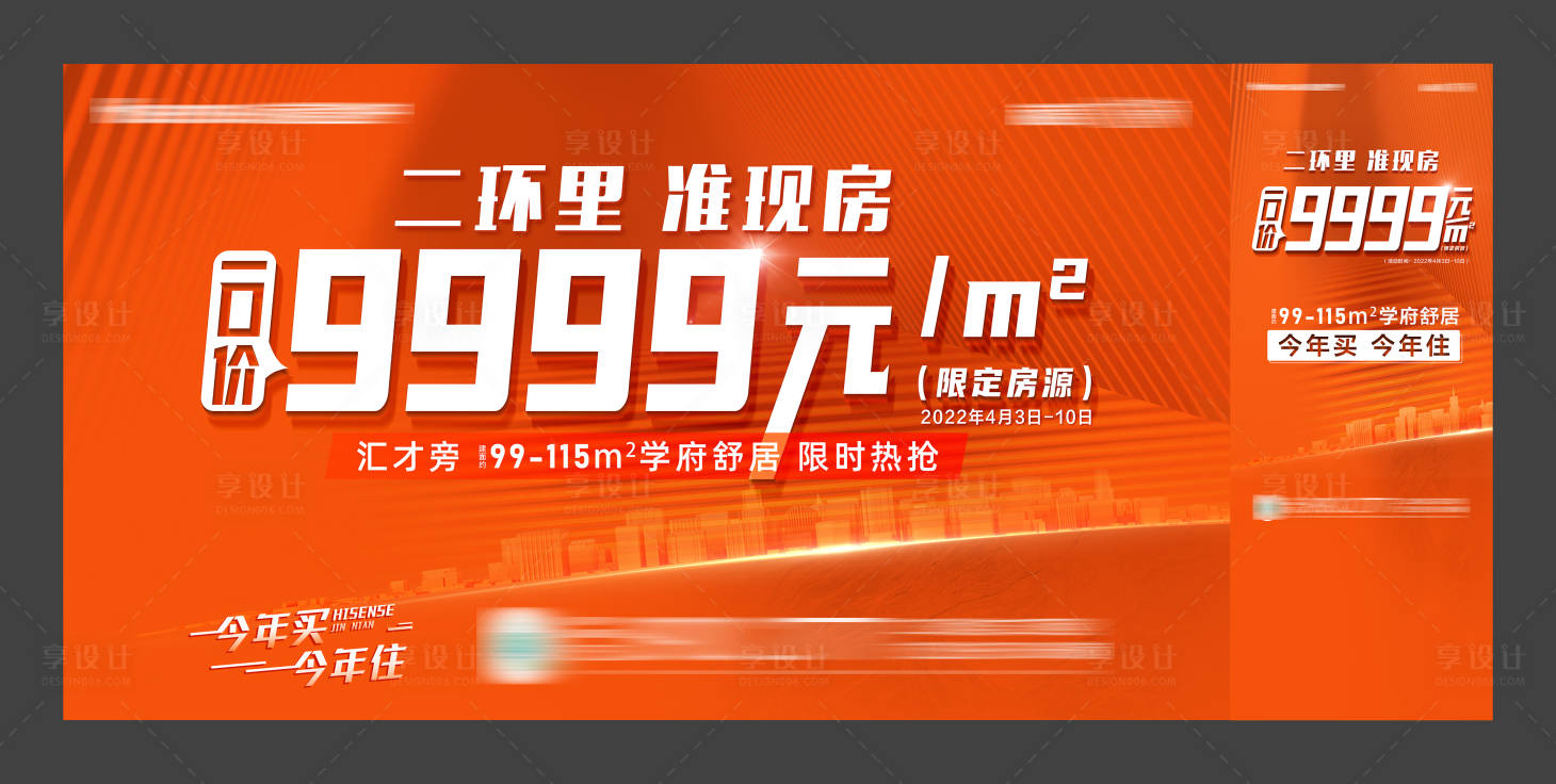 源文件下載【享設(shè)計】搜索編號：54040019261745041【地產(chǎn)主畫面】