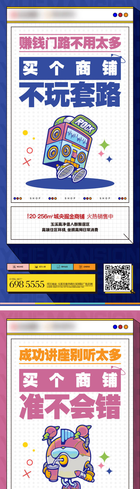 源文件下載【享設(shè)計】搜索編號：66710019186207761【商業(yè)單圖】