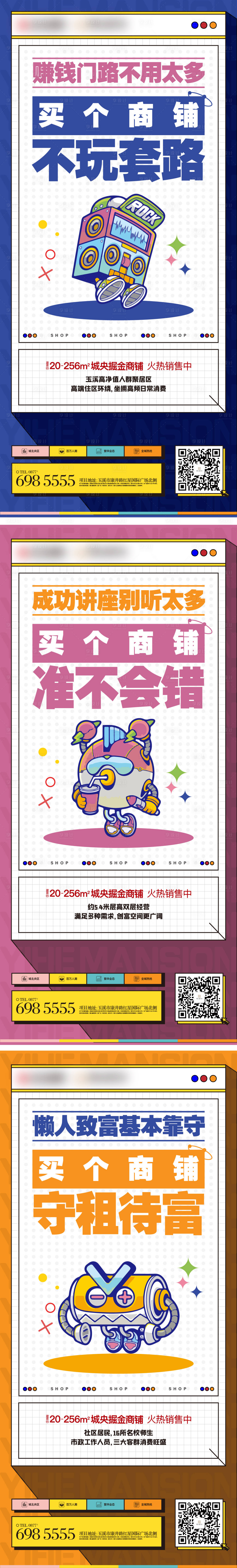 源文件下載【享設計】搜索編號：66710019186207761【商業單圖】