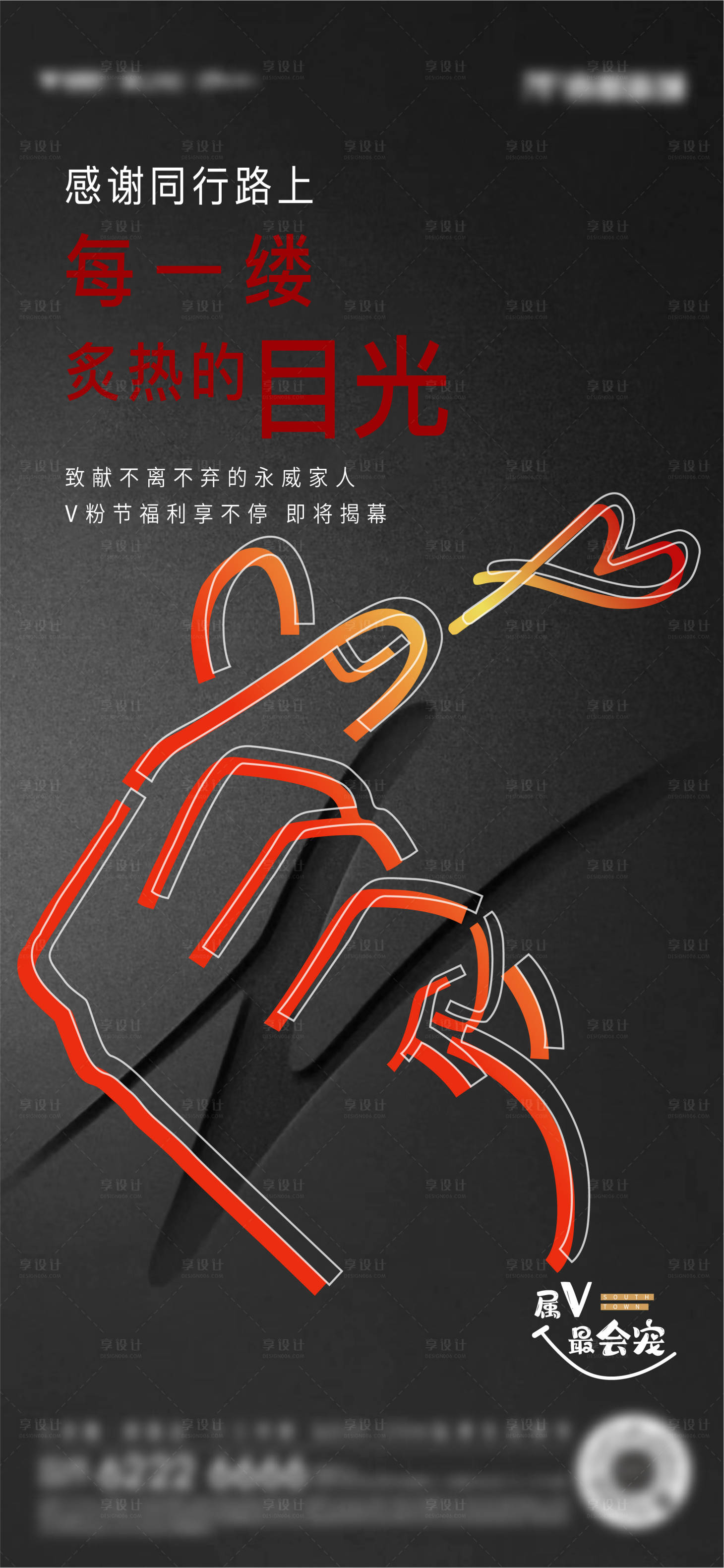 源文件下載【享設計】搜索編號：38740019163258676【地產活動海報】