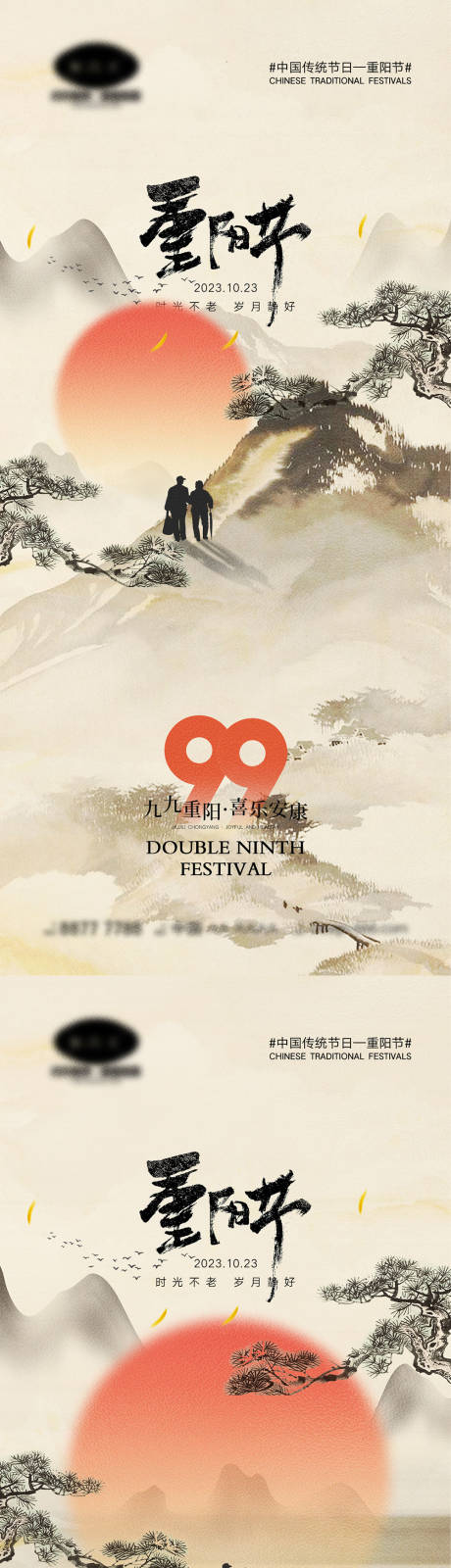 源文件下载【重阳节海报】编号：19320019417438648