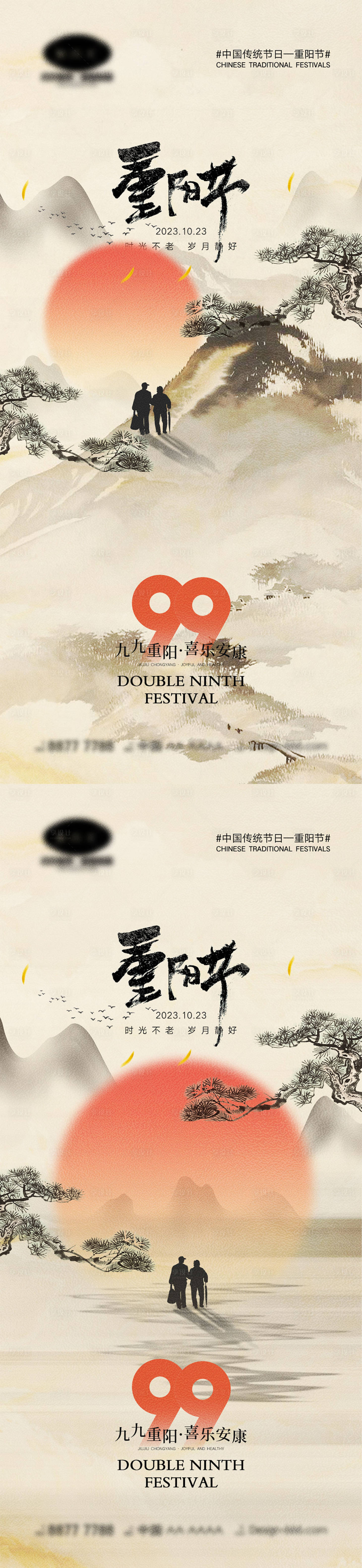 源文件下載【享設計】搜索編號：19320019417438648【重陽節海報】