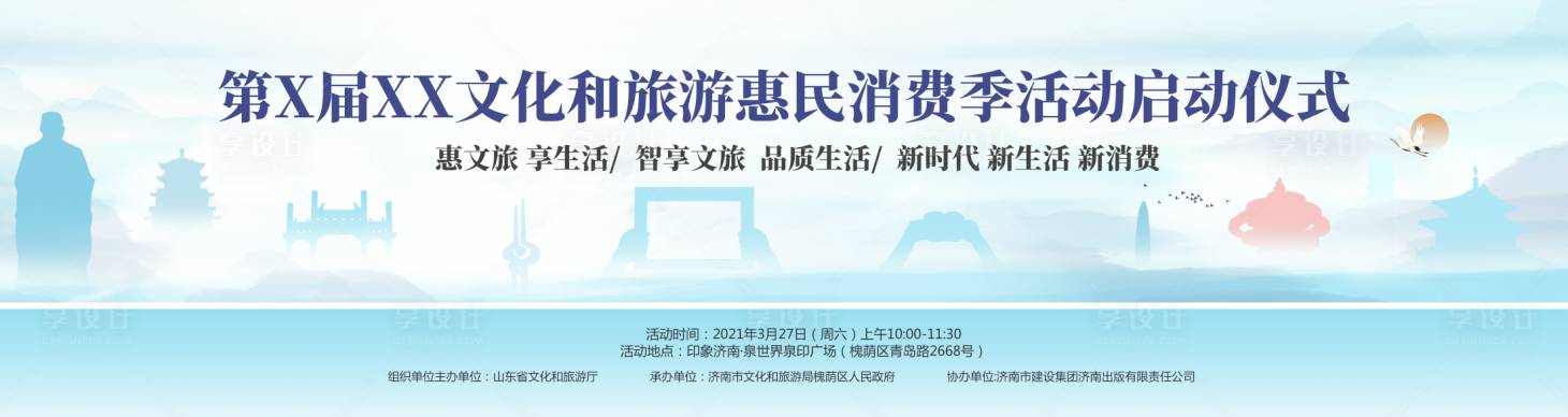 源文件下载【国风水墨水彩背景板】编号：74290019182902754