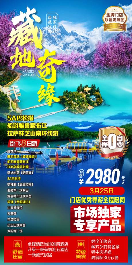 源文件下载【西藏】编号：30030019581683227